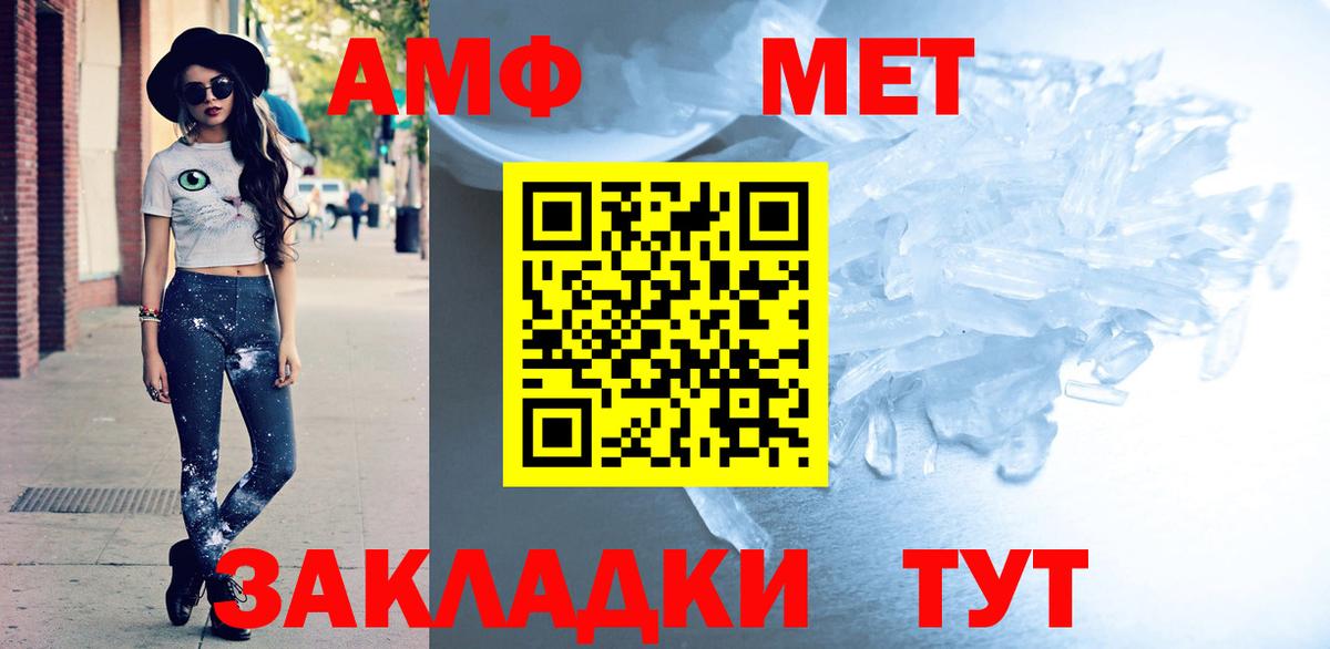 АМФ 98% Сургут