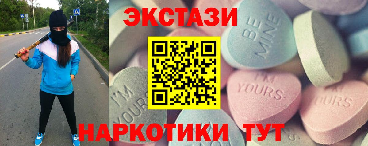 Ecstasy TESLA  ЭКСТАЗИ DUBAI  Вход с VPN    ссылки  это как зайти  Сургут 
