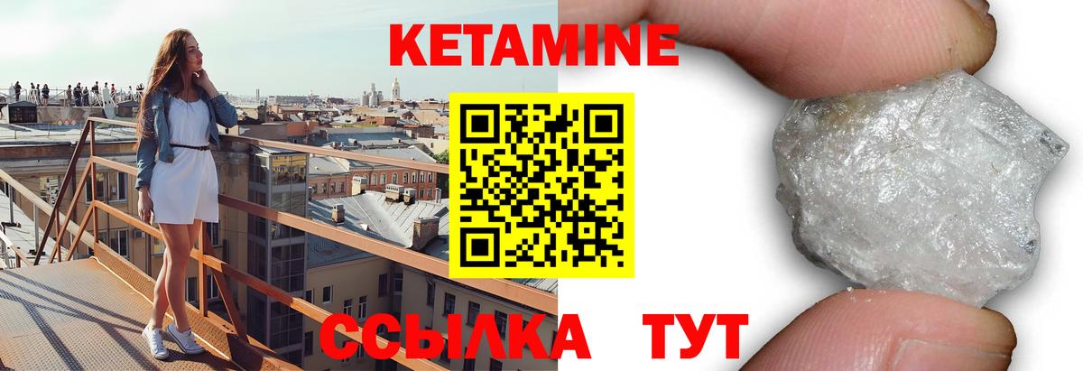 КЕТАМИН ketamine Сургут