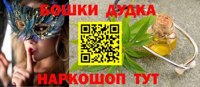 гашишное масло Краснознаменск
