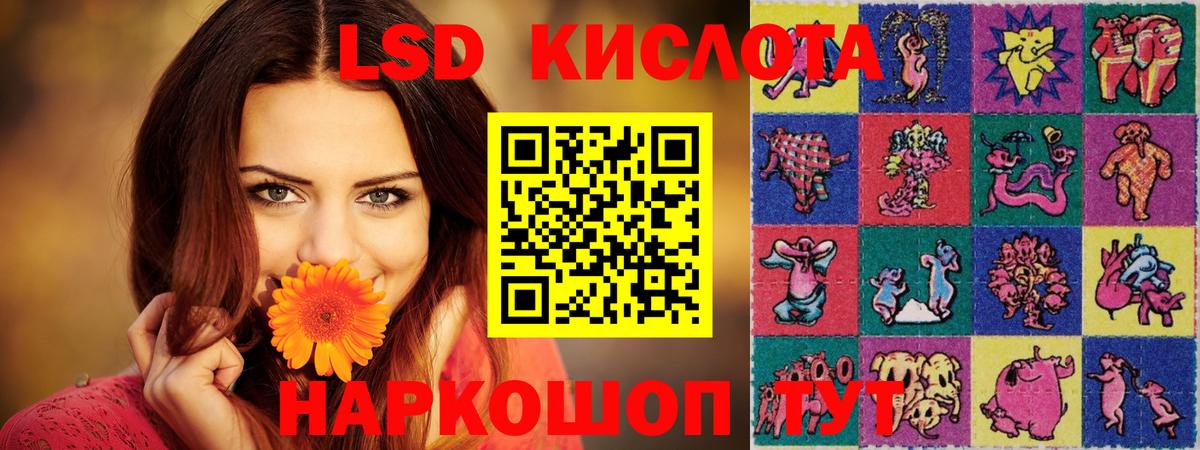 Лсд 25 экстази кислота  Лсд 25 экстази кислота  Сургут  Вход с VPN 