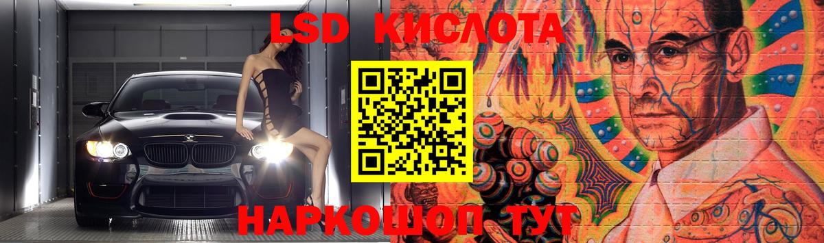 Лсд 25 экстази кислота Сургут