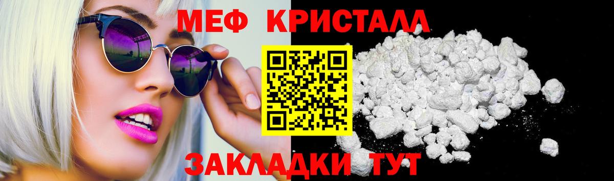 Меф Сургут