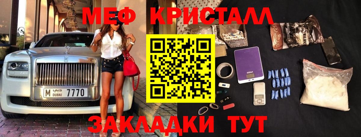 Сургут  Меф  МЕФ  МЕФ VHQ  Вход с VPN  Меф кристаллы 