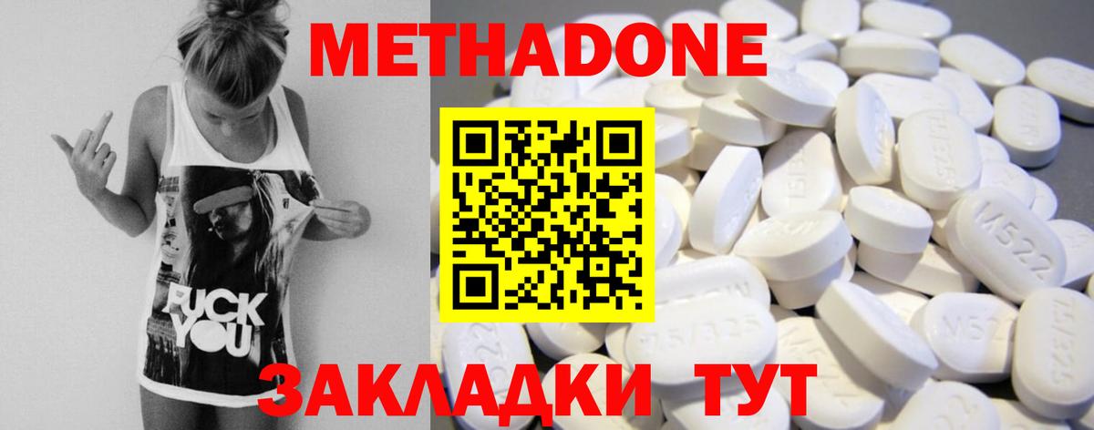 МЕТАДОН мёд Сургут