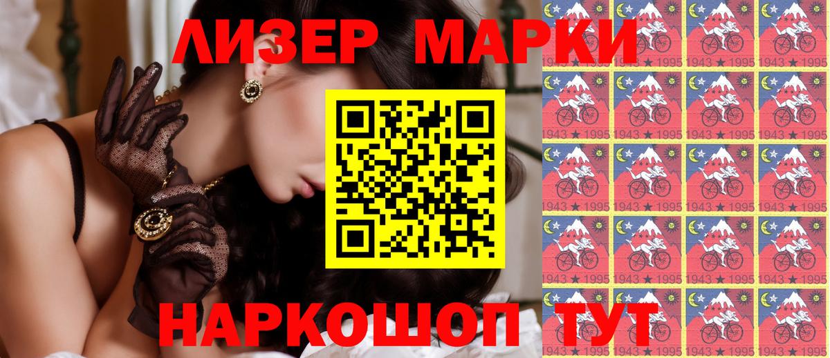 Марки NBOMe 1,5мг  Марки 25I-NBOMe  где продают   Вход с VPN  Сургут 