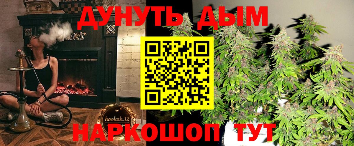 Сургут  Конопля AK-47  Конопля White Widow  Вход с VPN  Шишки марихуана Bruce Banner 